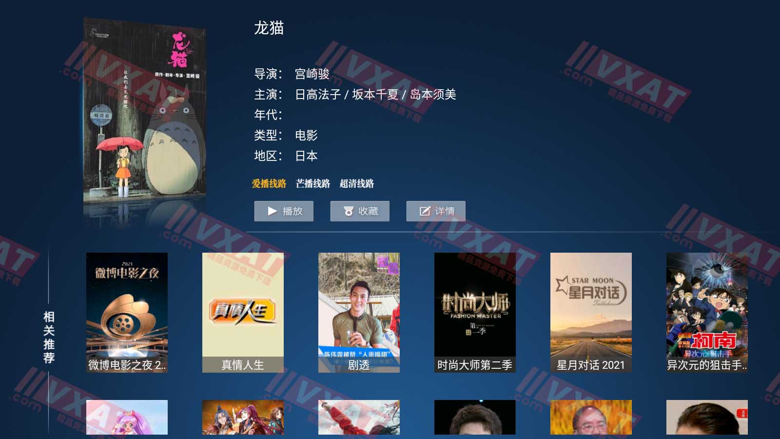 久久影院 v4.7 电视破解版 第2张