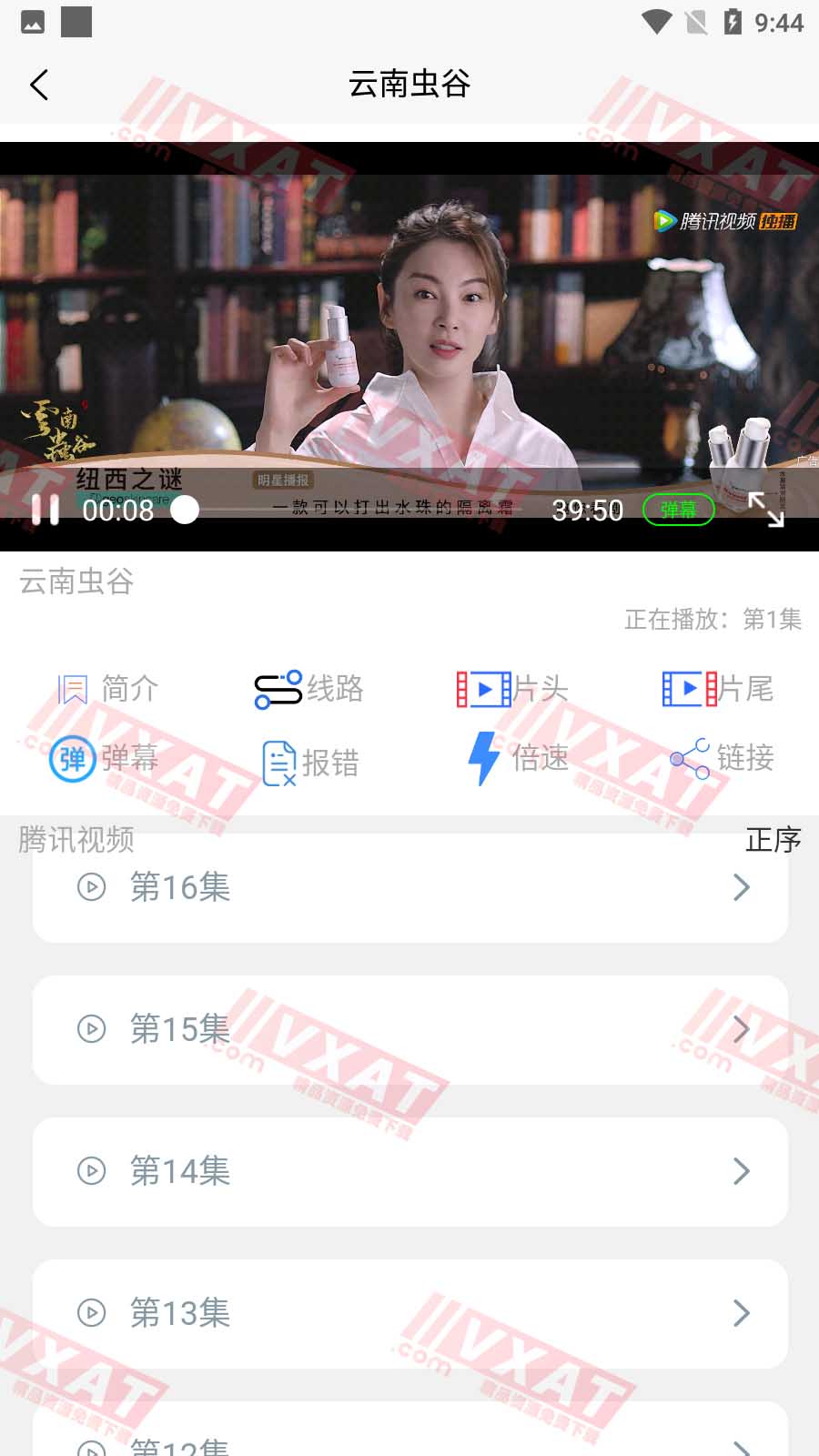 我想看影视 v1.3.1 安卓版 第3张