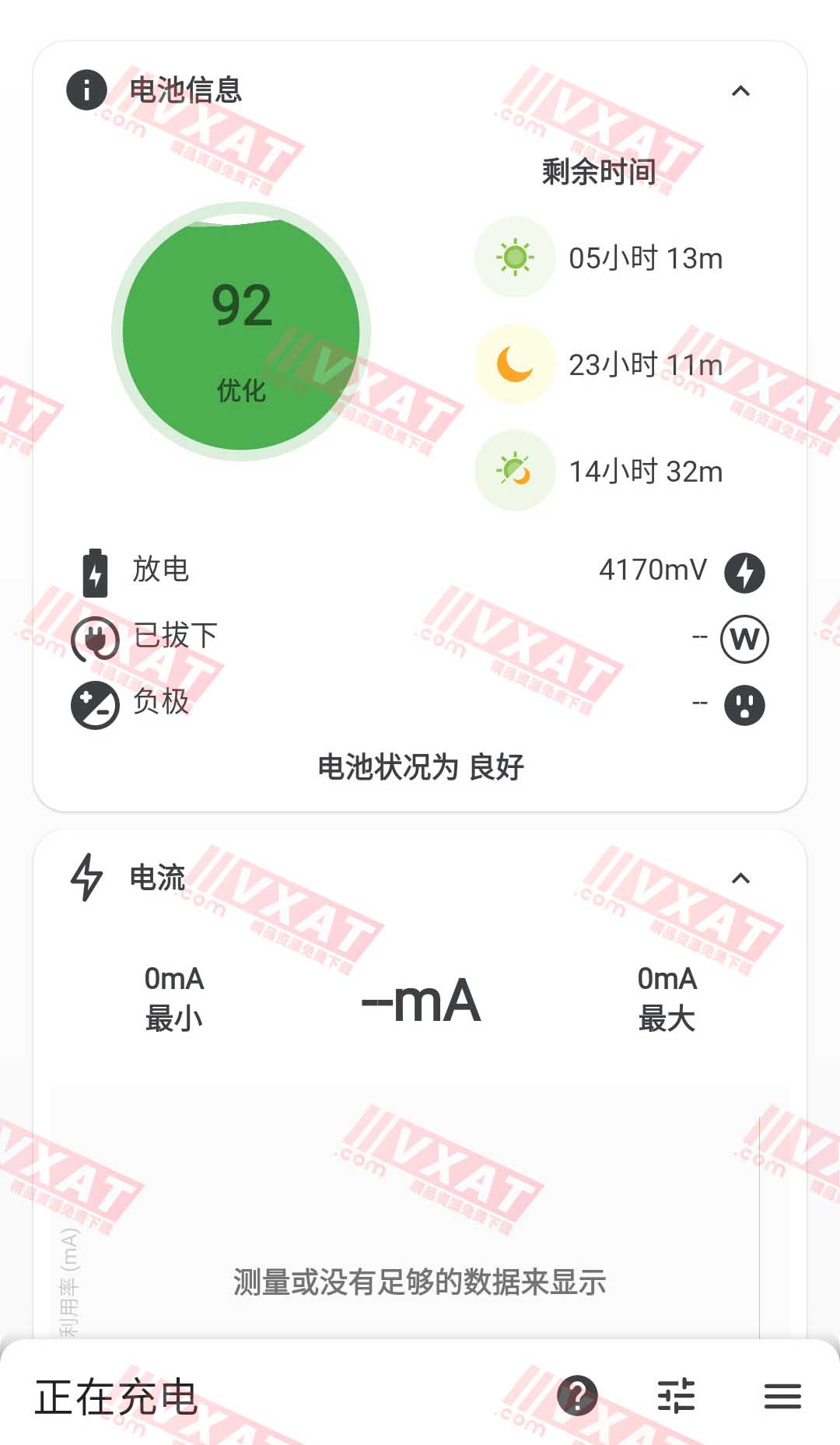 Battery Guru_v1.9.10 破解版 电池健康寿命监测 第1张