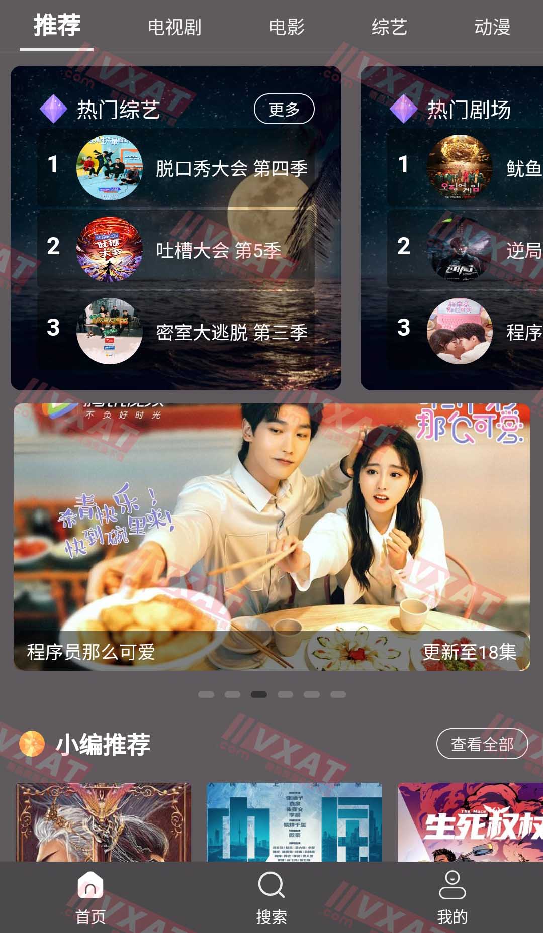 雷特影视 v0.0.2 安卓版 第1张