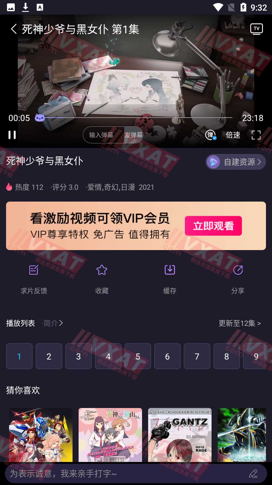 樱花动漫 v5.0.6 去广告安卓版 第2张