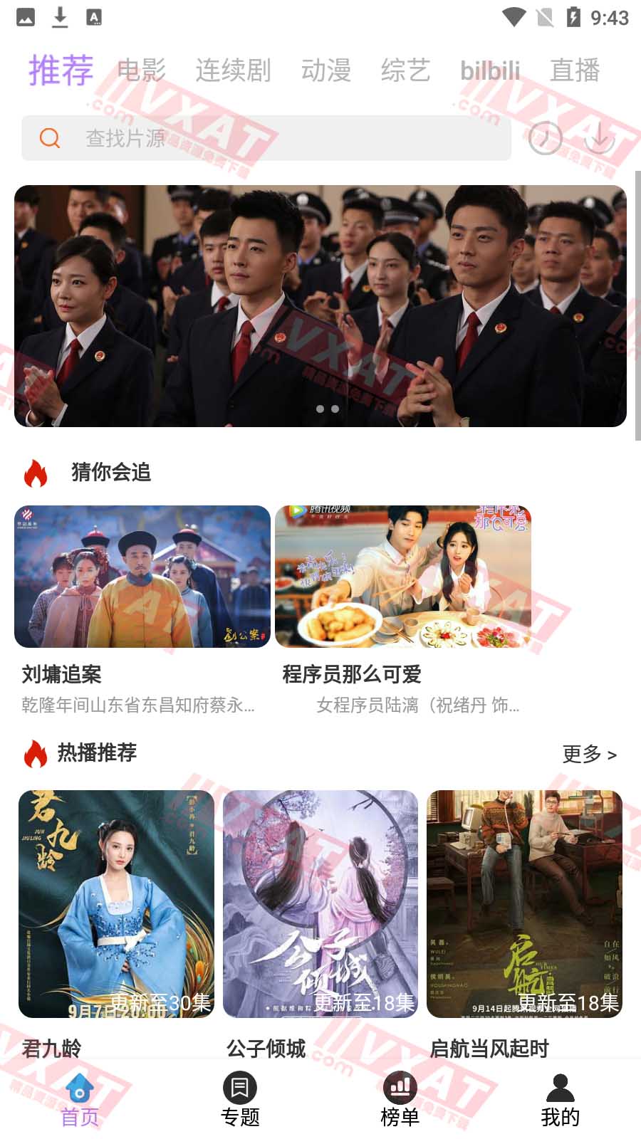 神马影视 v4.0.8 安卓版 第1张