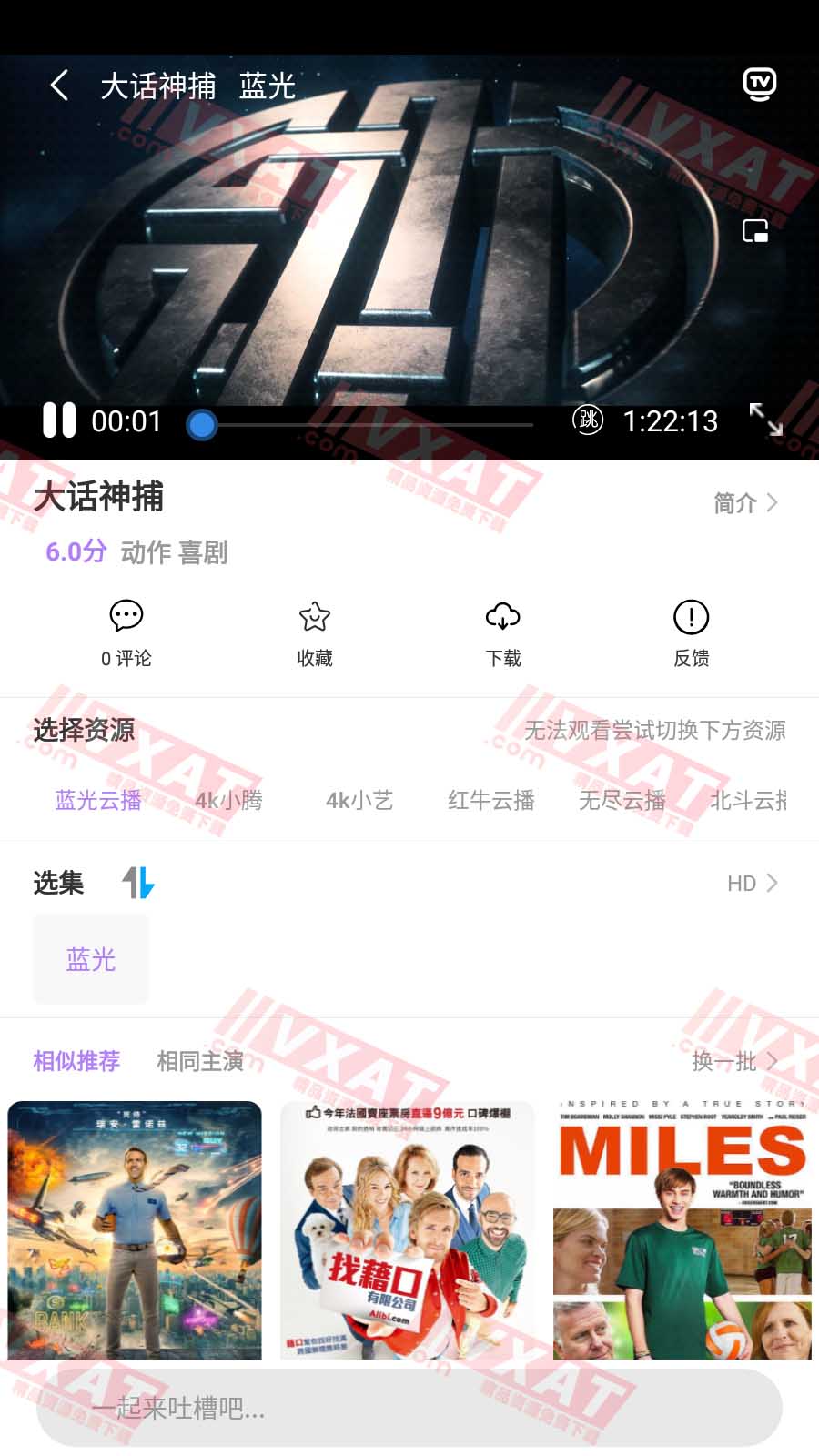 神马影视 v4.0.8 安卓版 第2张