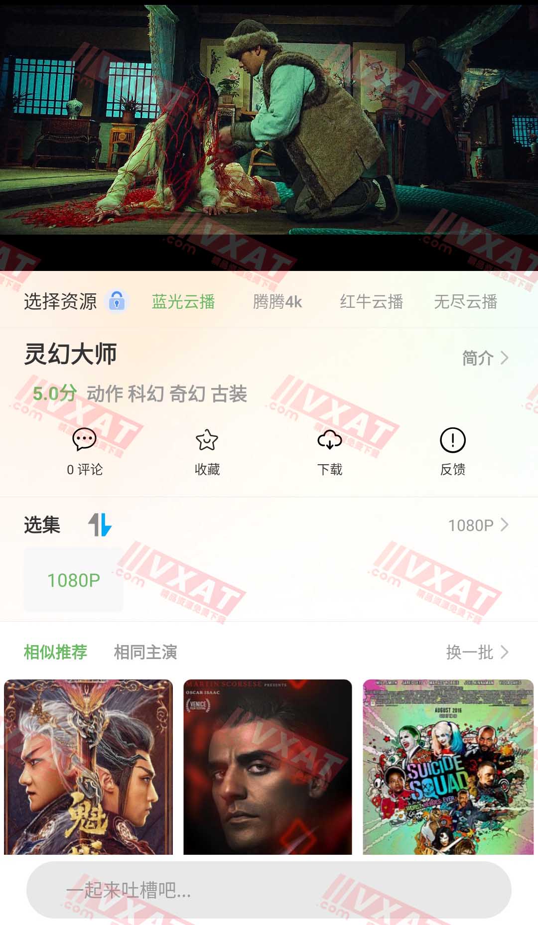 优优影院 v4.0.8 安卓版 第2张