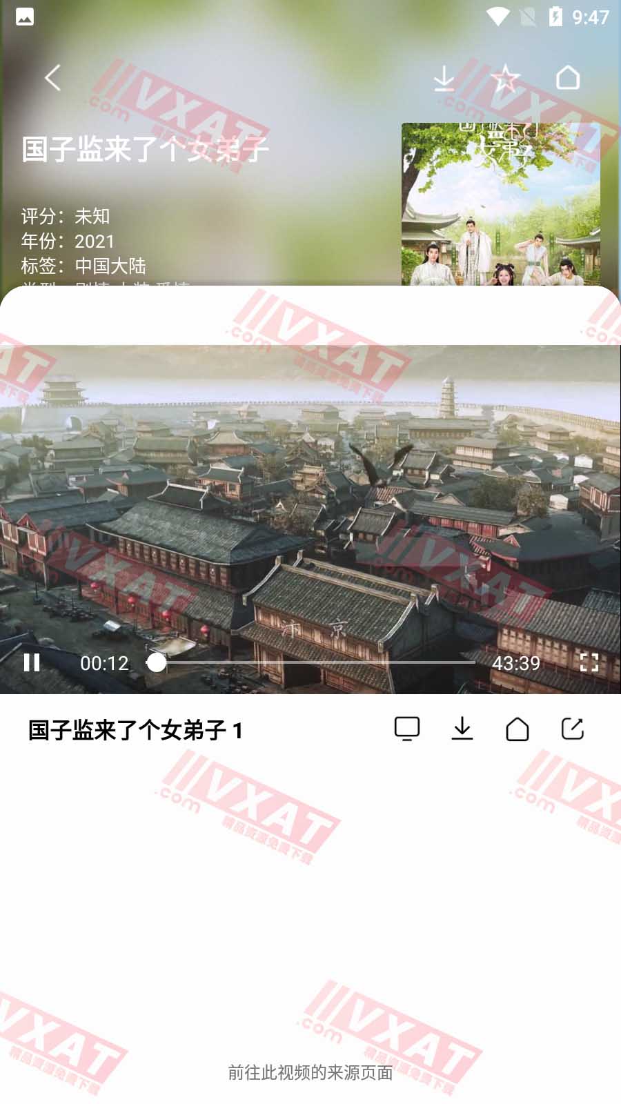 搜视SonicePro_v22.01.17 去广告版 第4张