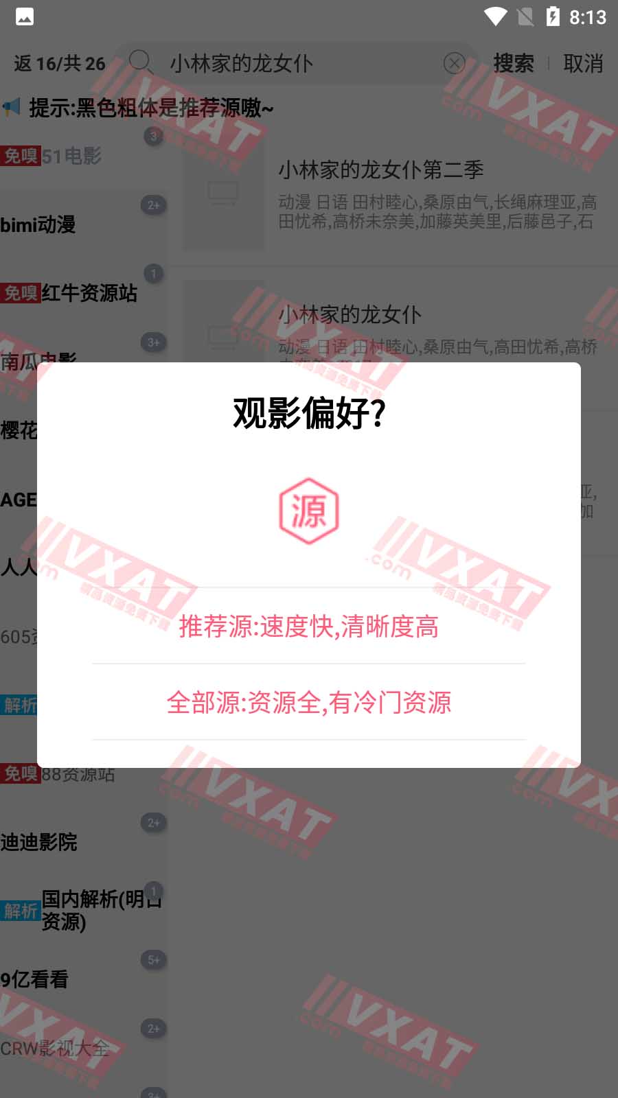 点点新影视 v9.3.7 安卓版 电视直播|免费影视 第2张