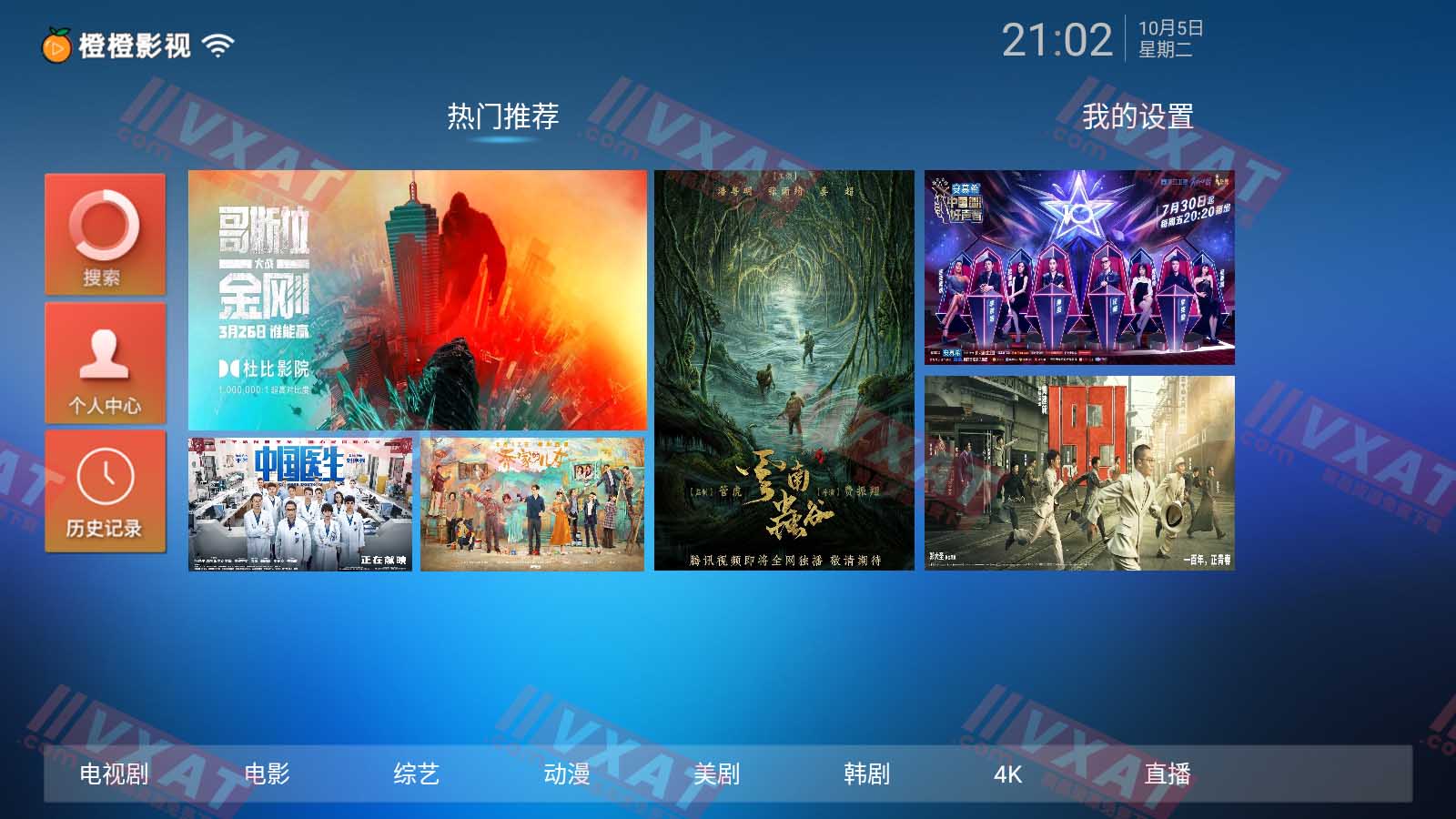 橙橙影视 v1.0 电视版 第1张