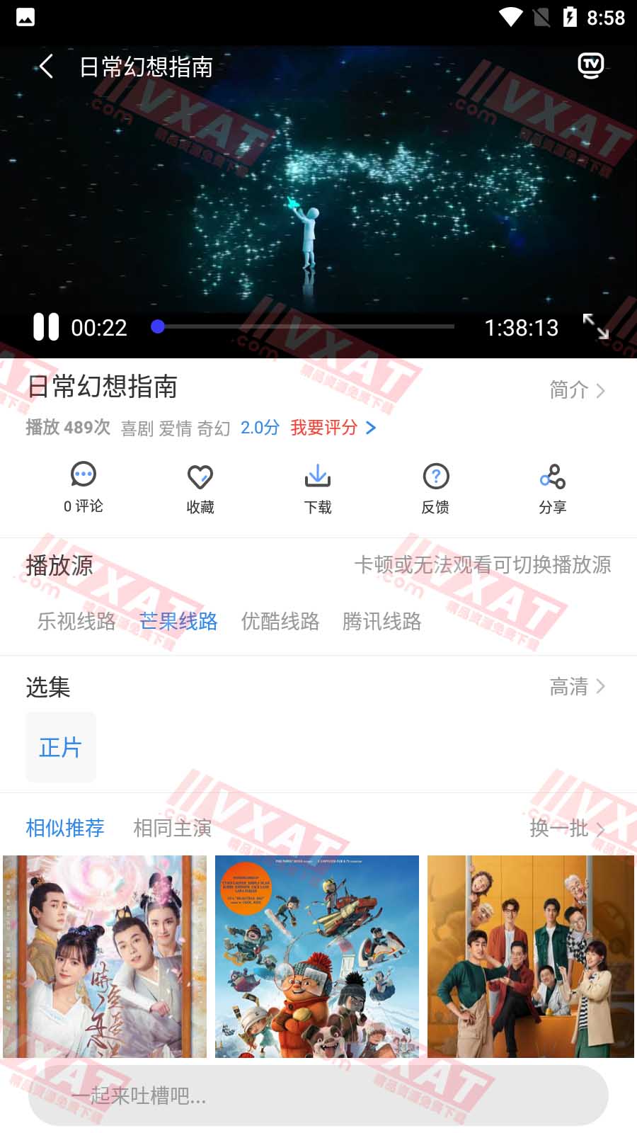 麻腾TV_v4.3.1 安卓版 第2张