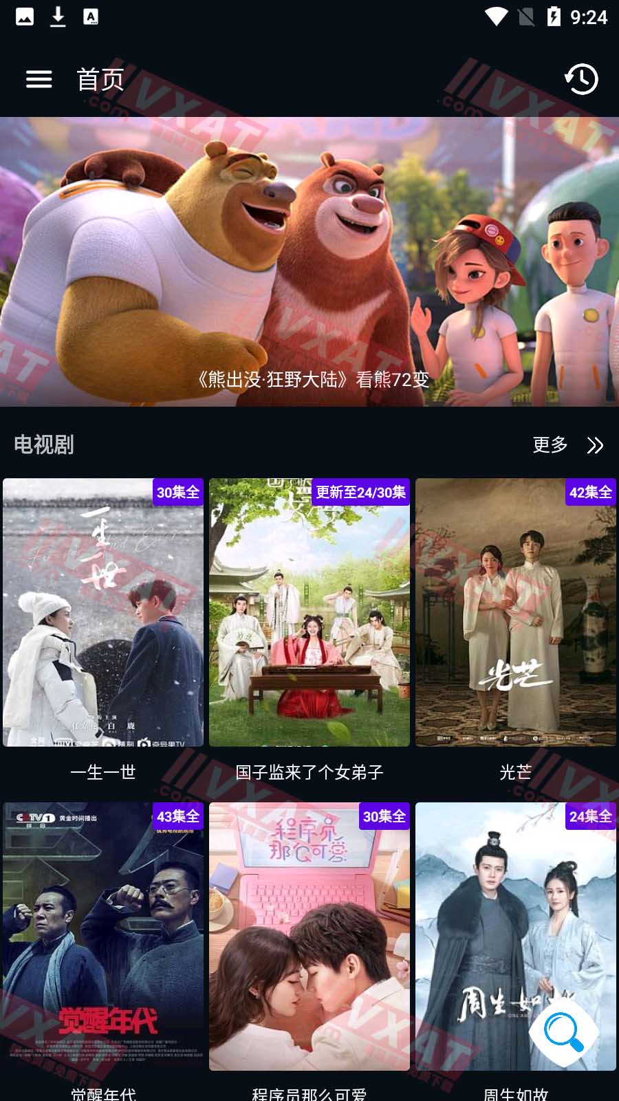 图图影视 v3.83 安卓版 简洁UI 第1张