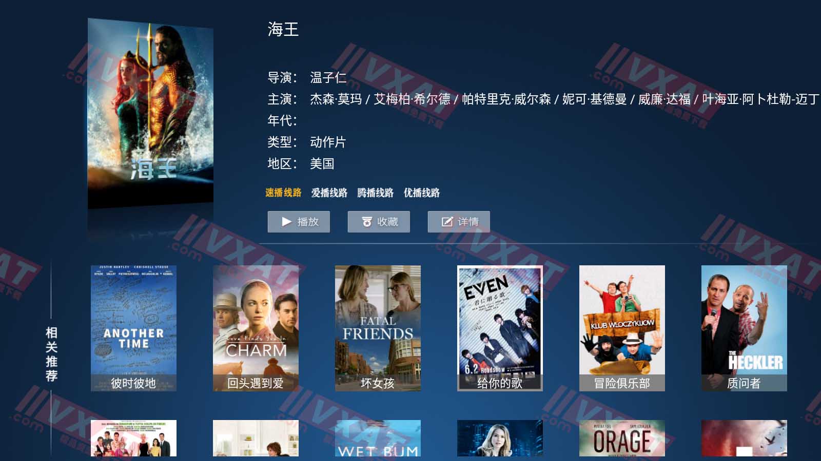 乐酷TV_v1.3 电视版 第2张