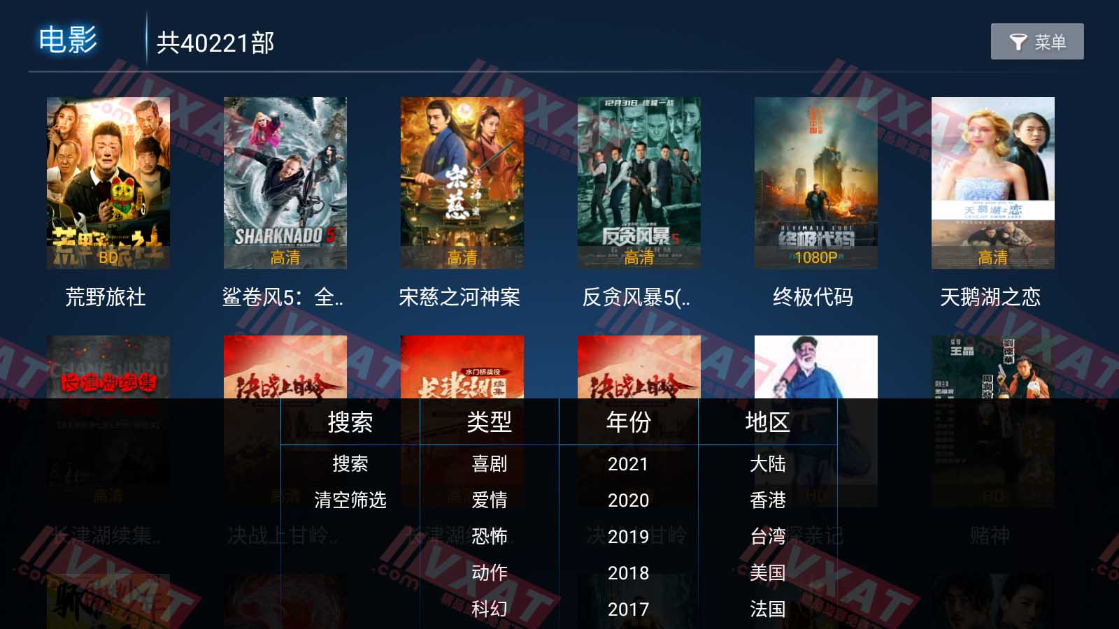 乐酷TV_v1.3 电视版 第1张