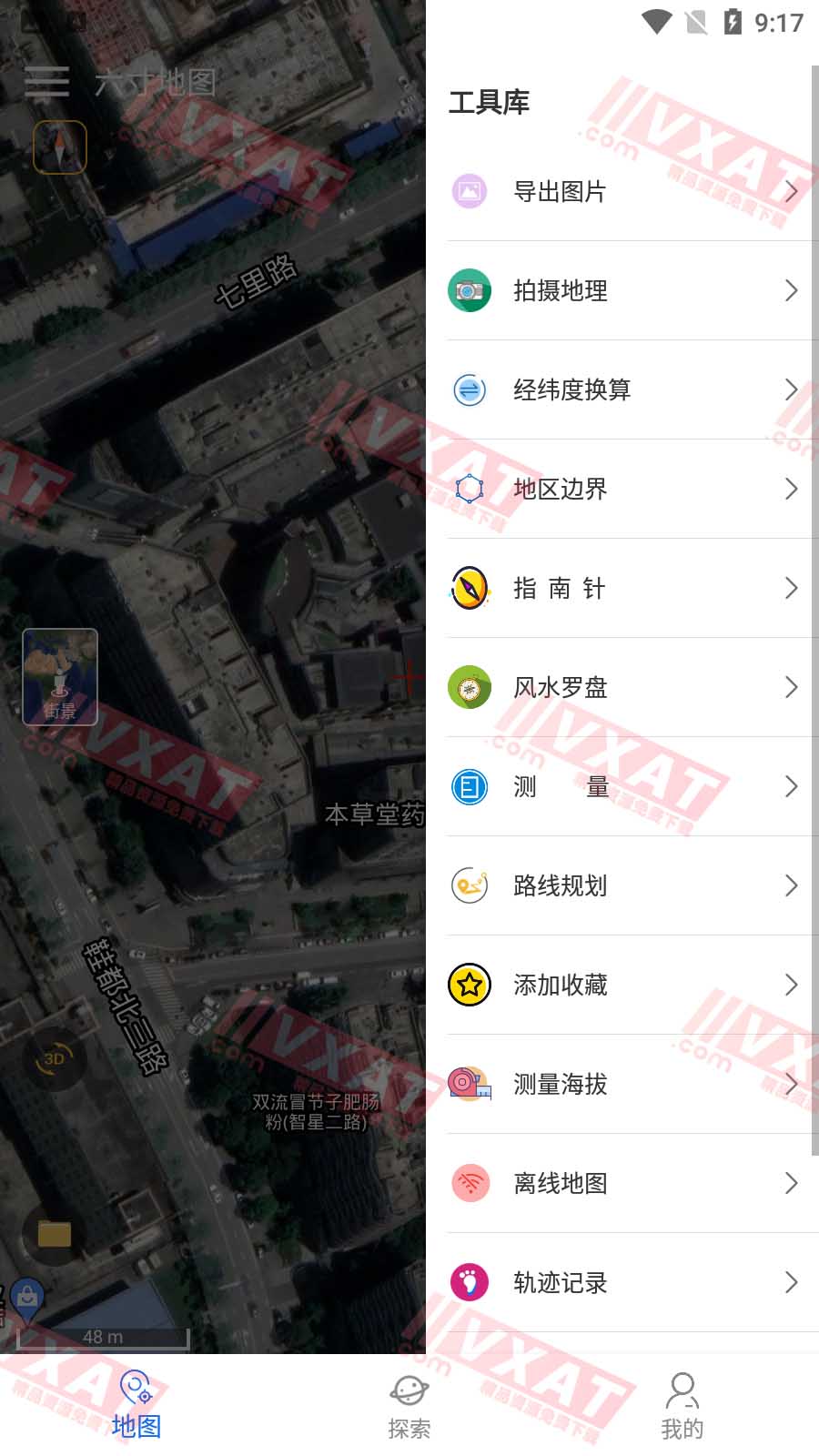 六寸地图 v2.0.3 安卓版 谷歌高德等多地图源 第2张