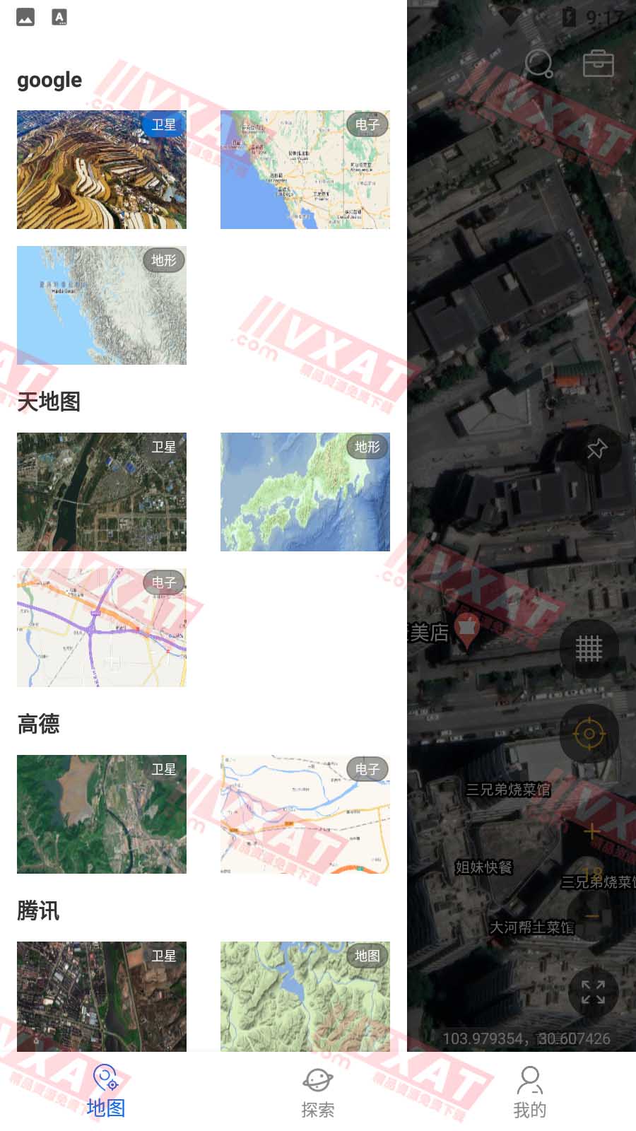 六寸地图 v2.0.3 安卓版 谷歌高德等多地图源 第1张