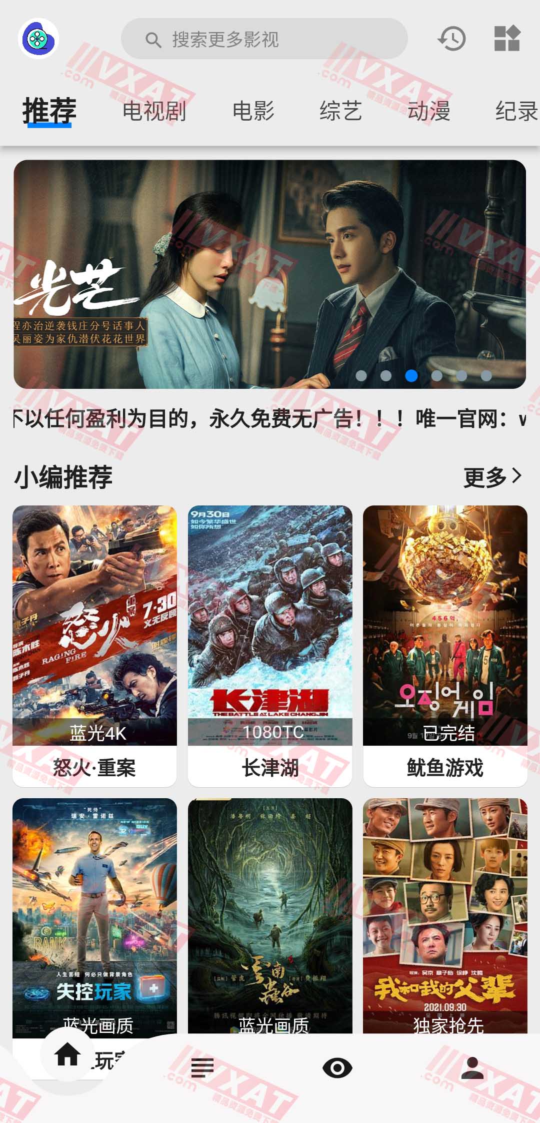 盘子影视 v1.1.3 安卓版 第1张