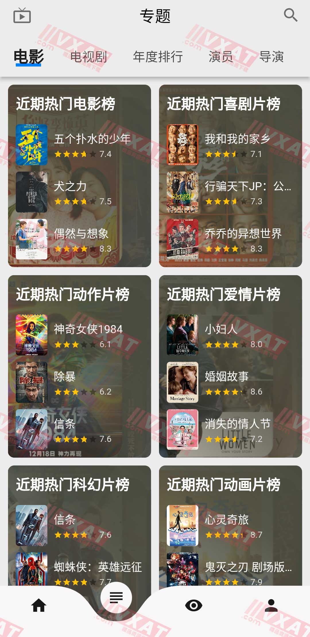 盘子影视 v1.1.3 安卓版 第2张