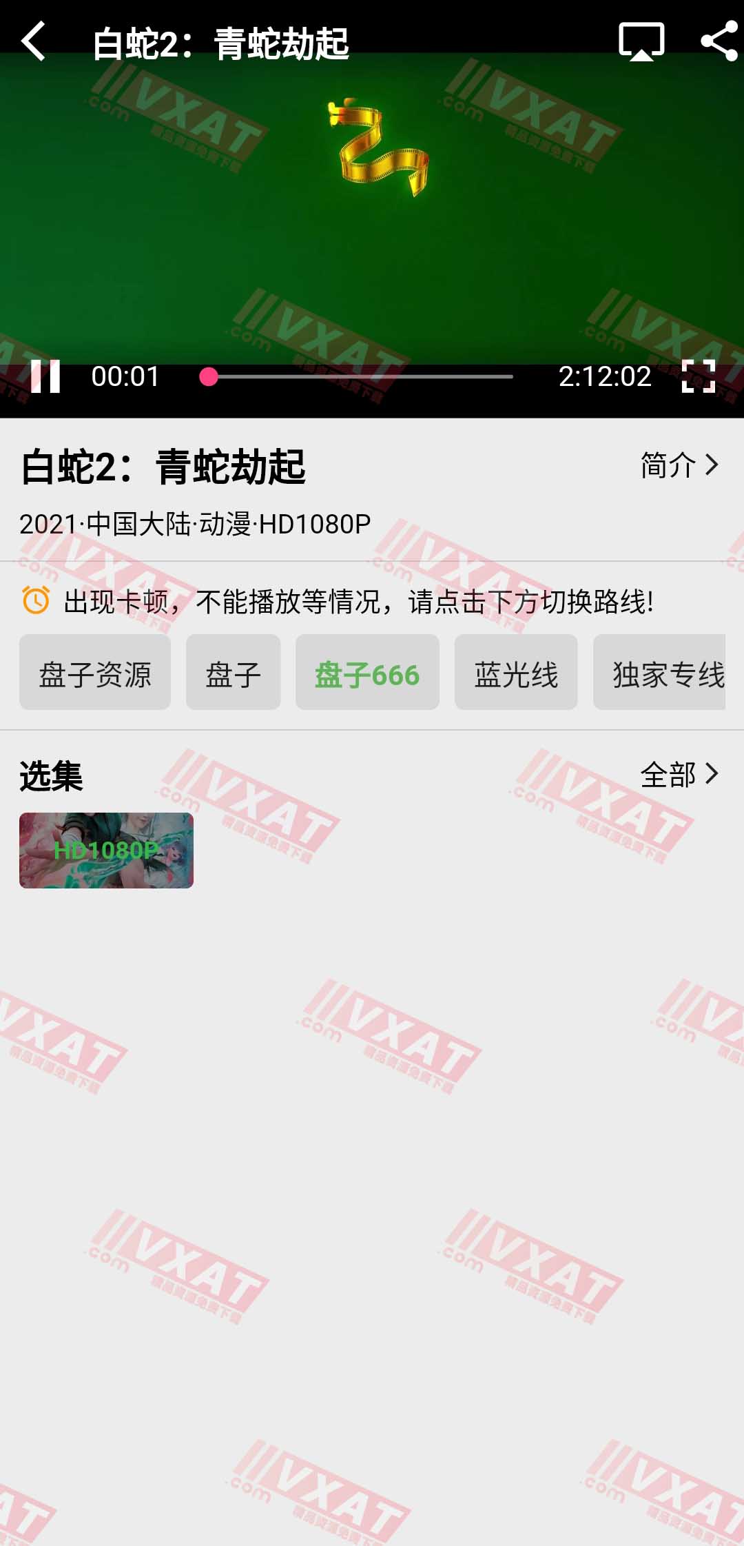 盘子影视 v1.1.3 安卓版 第4张