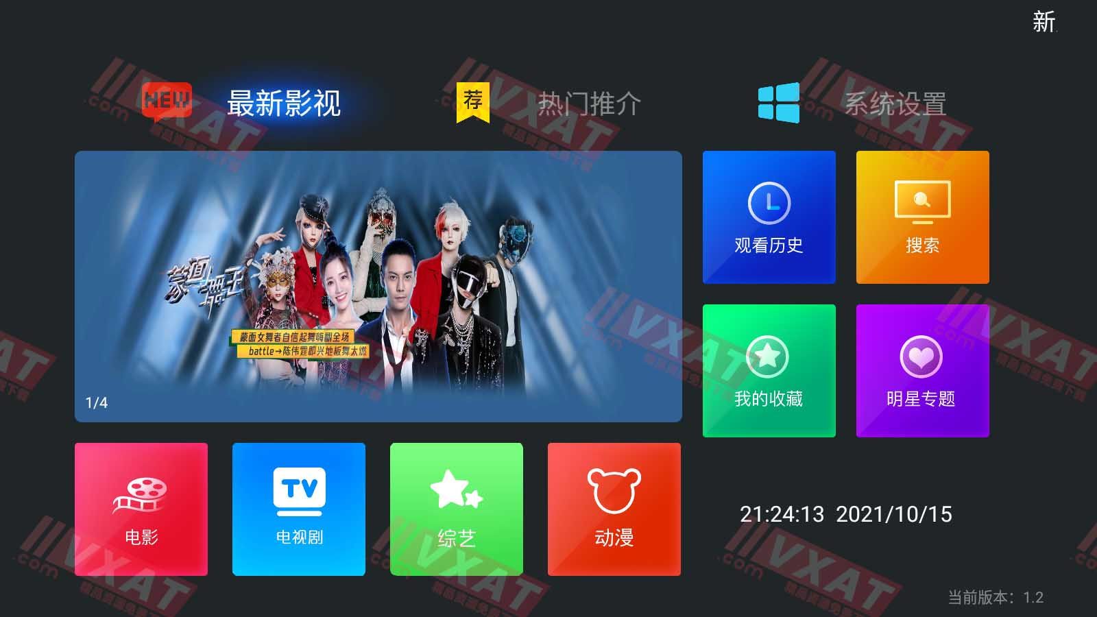 酷点TV_v1.3 电视版 第1张