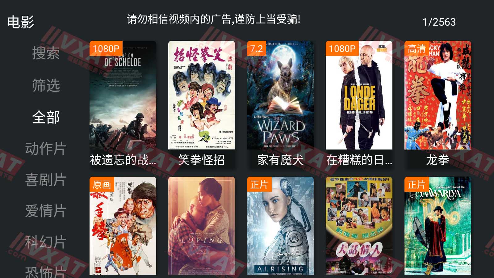 酷点TV_v1.3 电视版 第2张