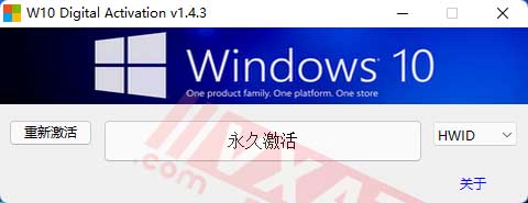 W10 Digital Activation_v1.4.5.1（永久激活Windows11） 第1张