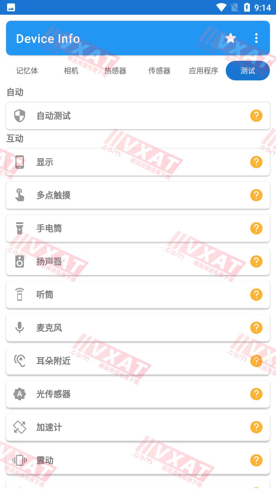 Device Info_v3.3.2.4 去广告版 第2张
