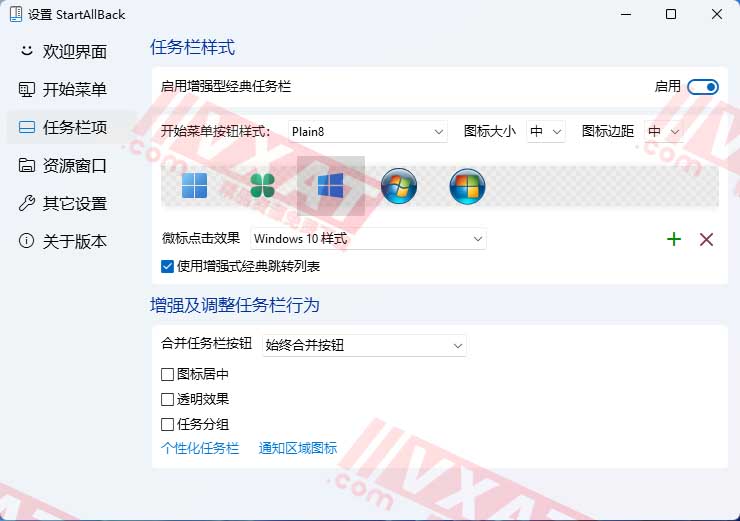 StartAllBack_v3.0 免注册便携版 Windows 11任务栏UI修改 第2张