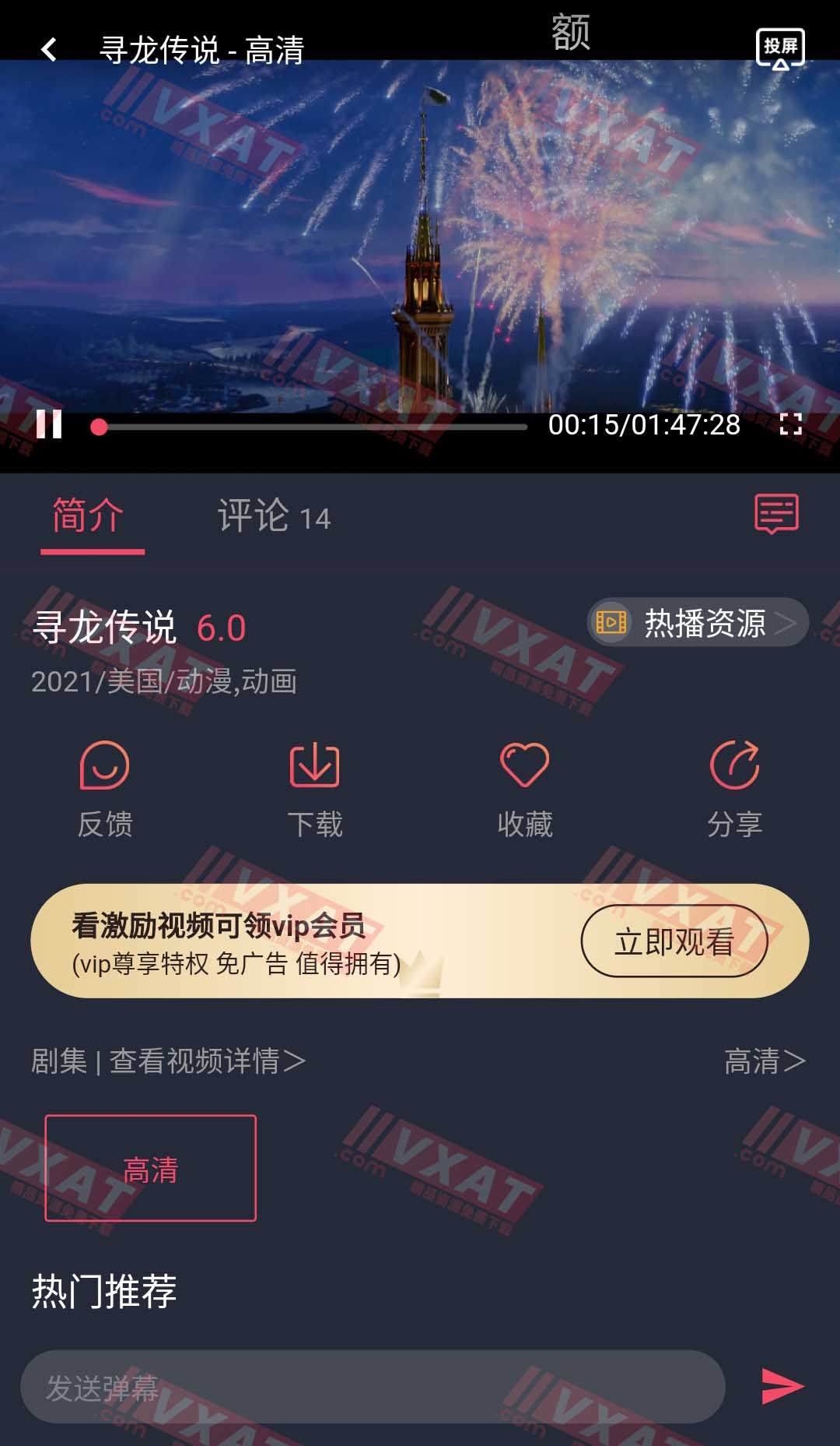 淘剧社 v1.4.3.0 去广告会员版 第2张