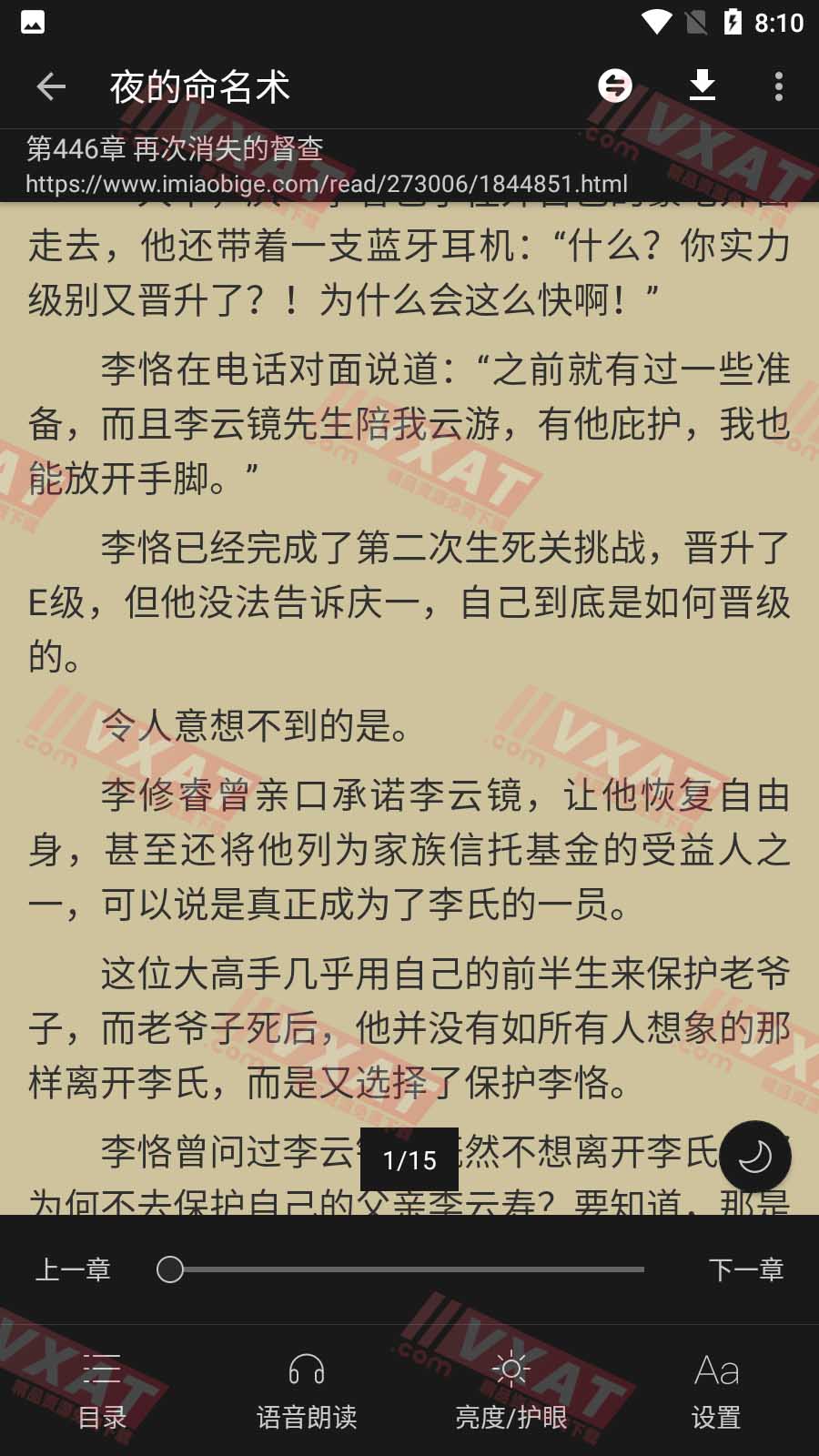阅小说 v2.0.0 去广告安卓版 第3张