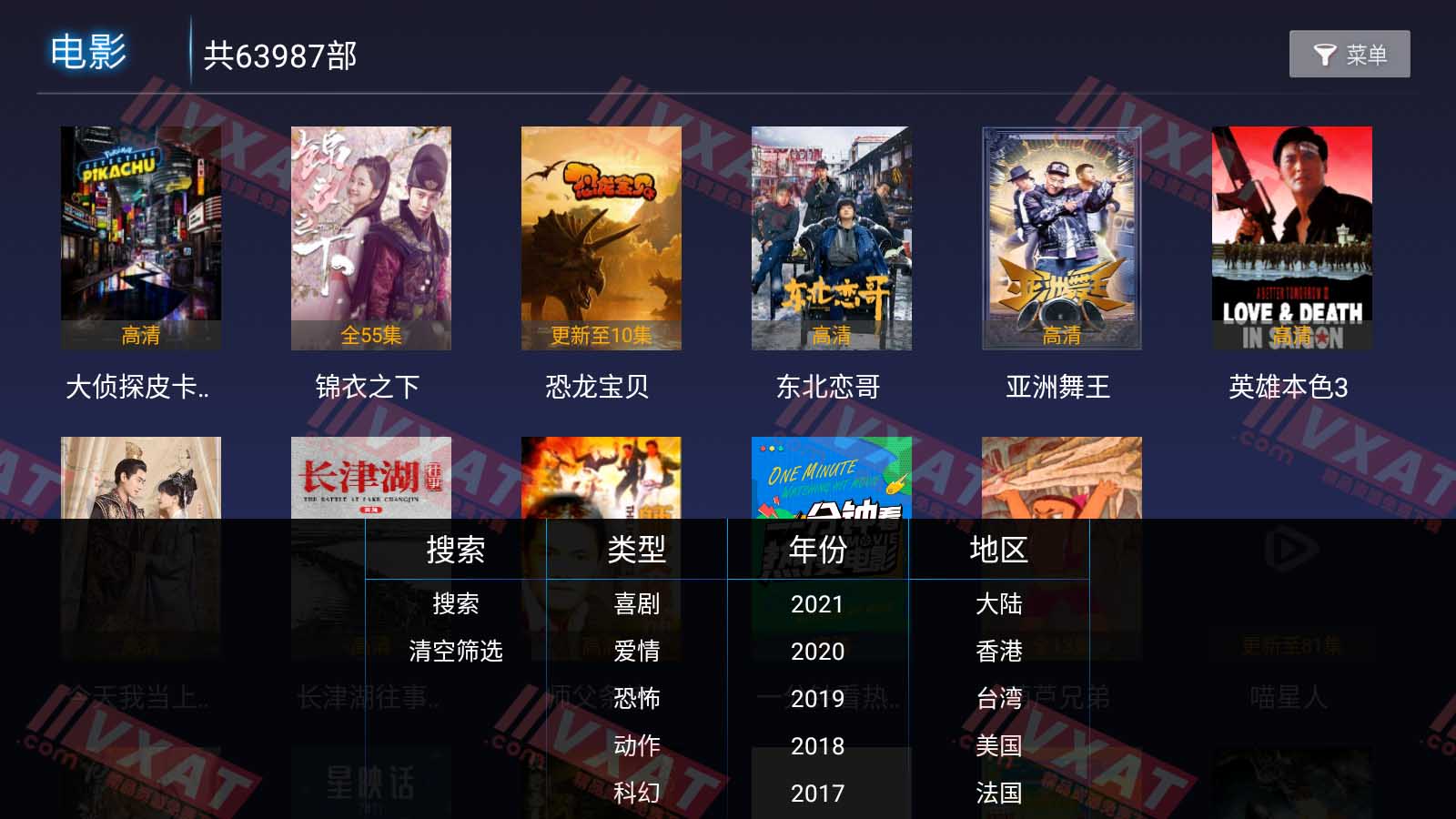 凌雪影视 v3.0.3 免登录免授权电视版 第1张