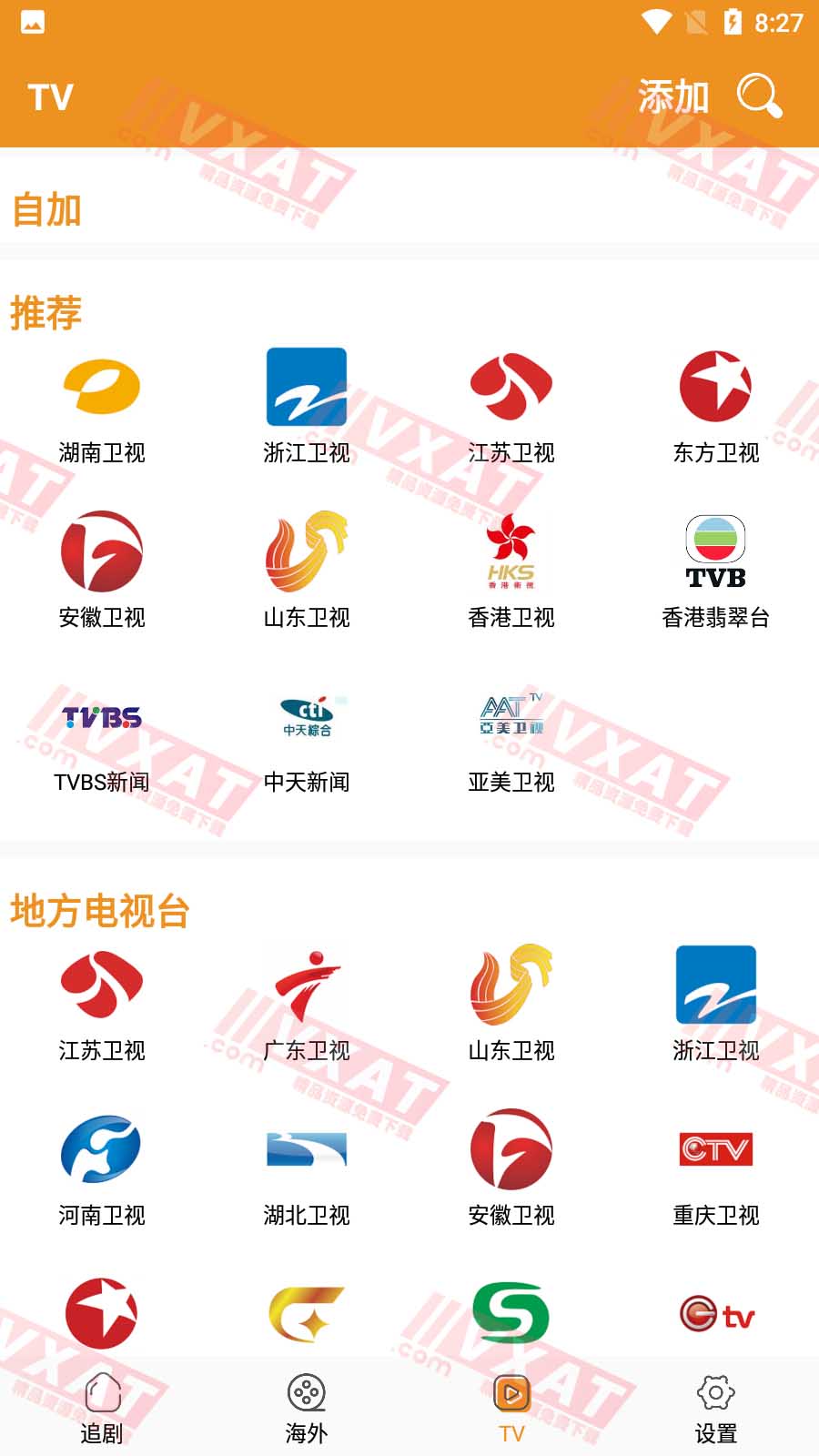 看吧影视 v2.0.0 去广告版 第2张