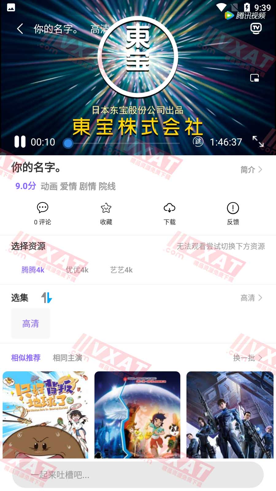 白云影视 v4.2.0 去广告版 第2张