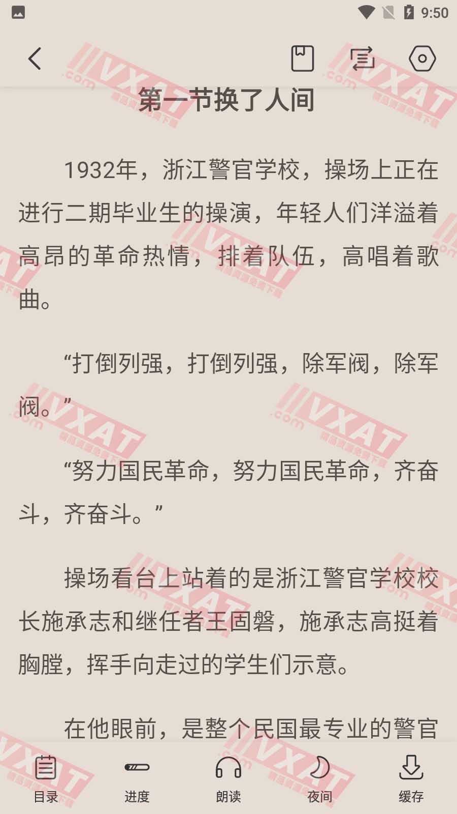 奇墨小说 v1.0.5 安卓版 第3张