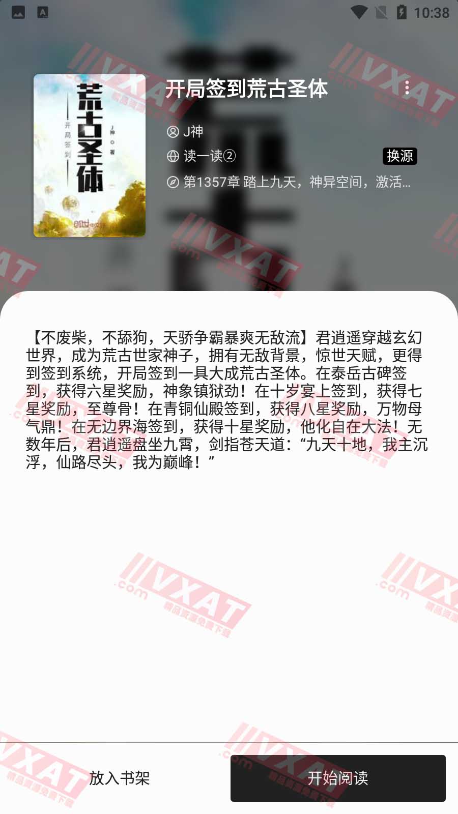 西梅小说 v10290 去广告安卓版 第2张