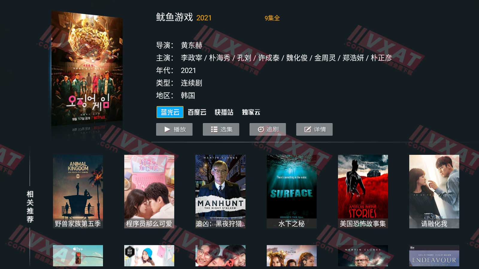 爱西西TV_v1.0.5 电视版 第3张