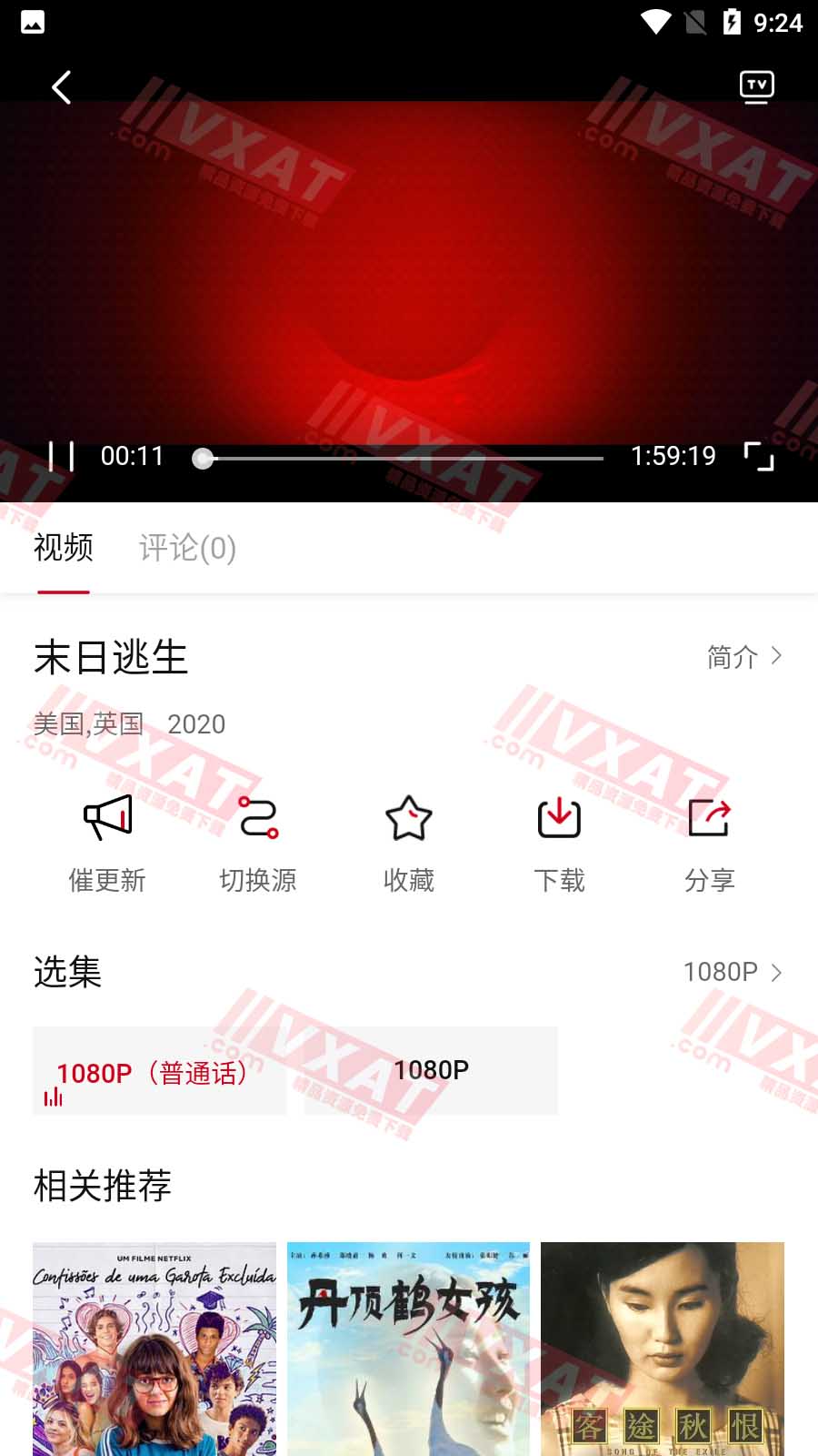 飞英视频 v1.9.1 安卓版 第2张