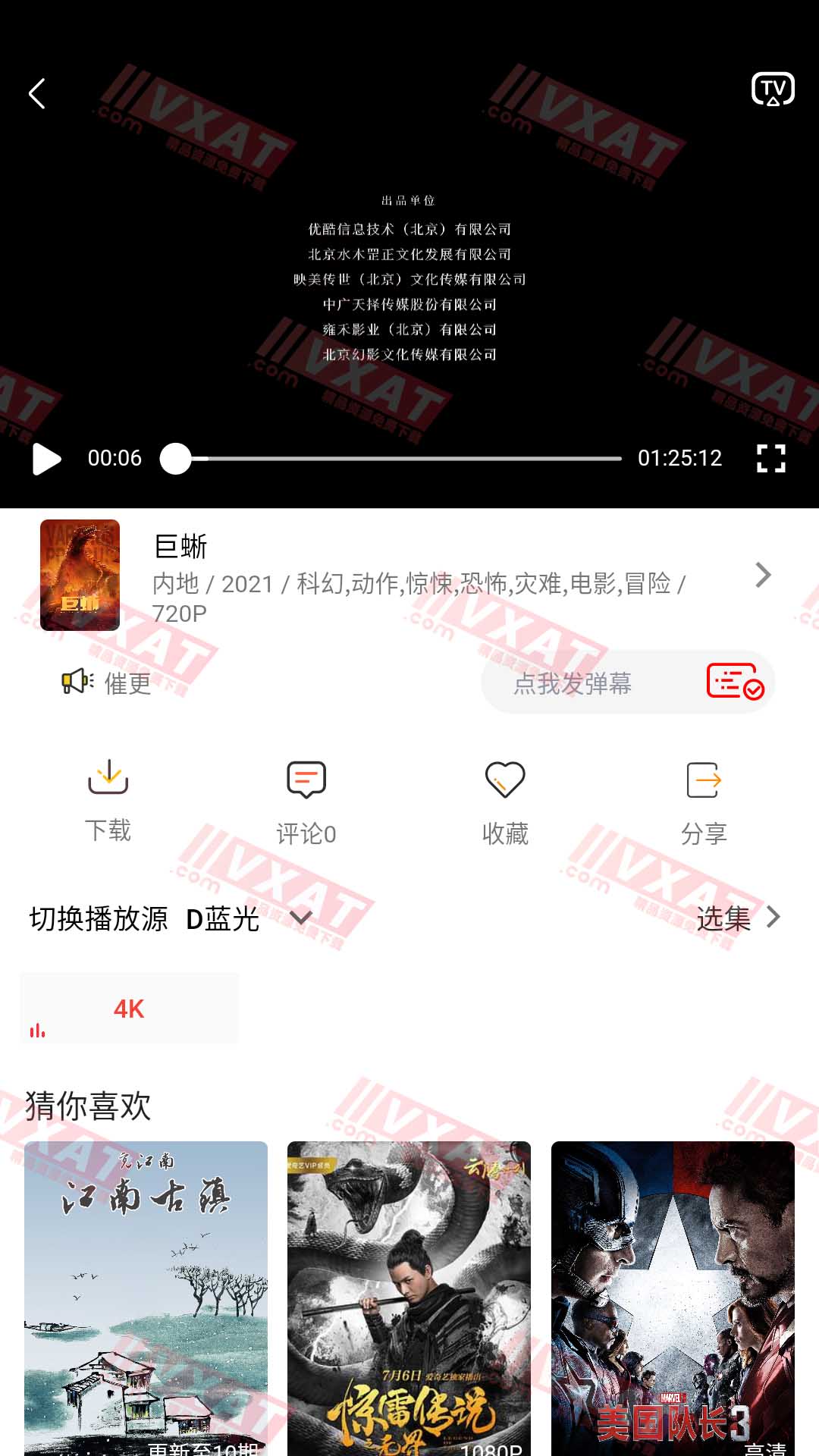 安逸影视 v2.7.0 去广告安卓版 第2张