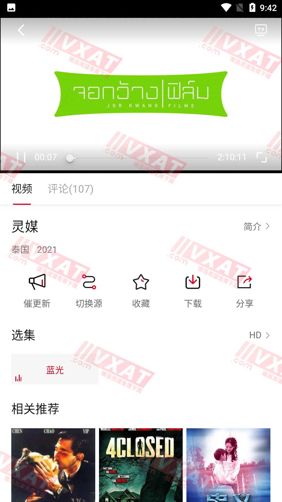 大师兄影视 v2.1.1 去广告安卓版 第2张