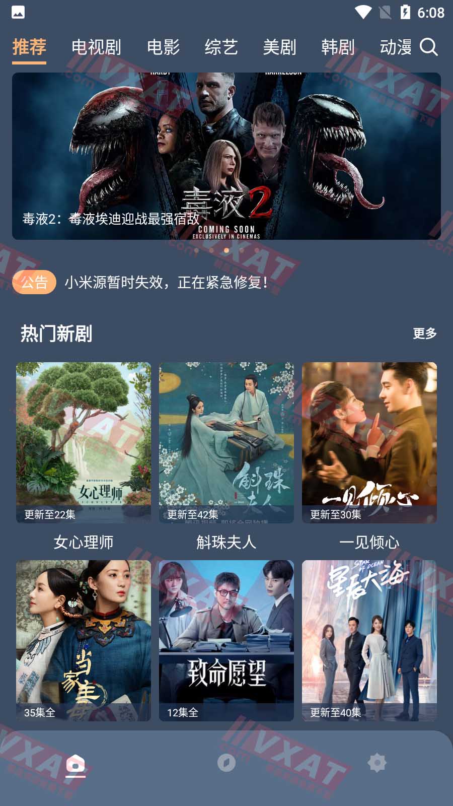 红茶影视 v1.0.5 去广告安卓版 第1张