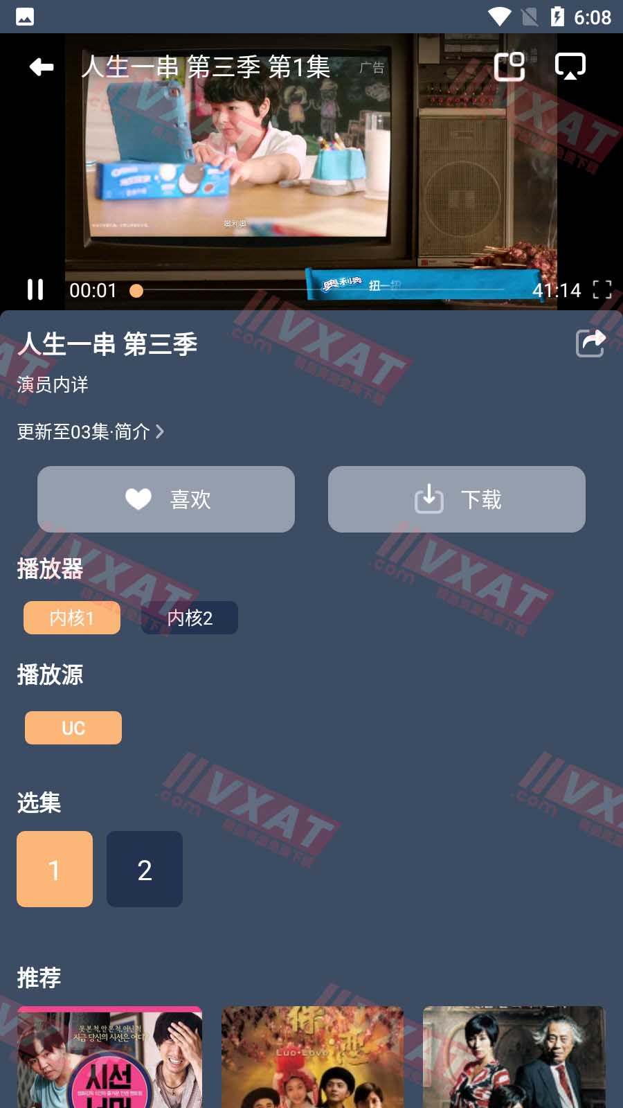 红茶影视 v1.0.5 去广告安卓版 第2张