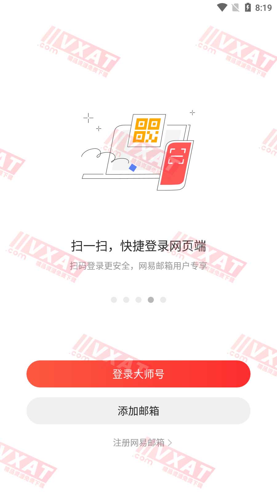 网易邮箱大师 v7.8.14 去广告版 第1张