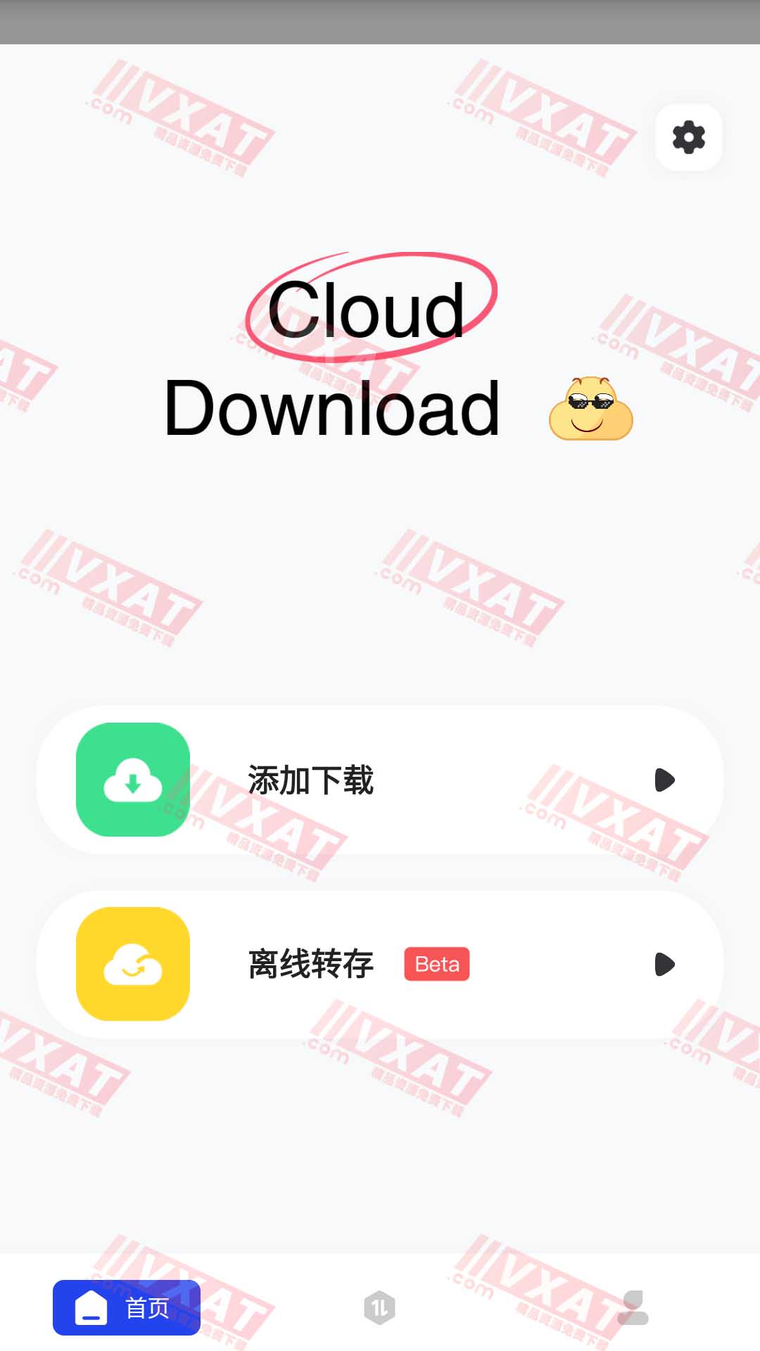 云下载 v1.0.1 安卓版 免费磁力下载器 第1张