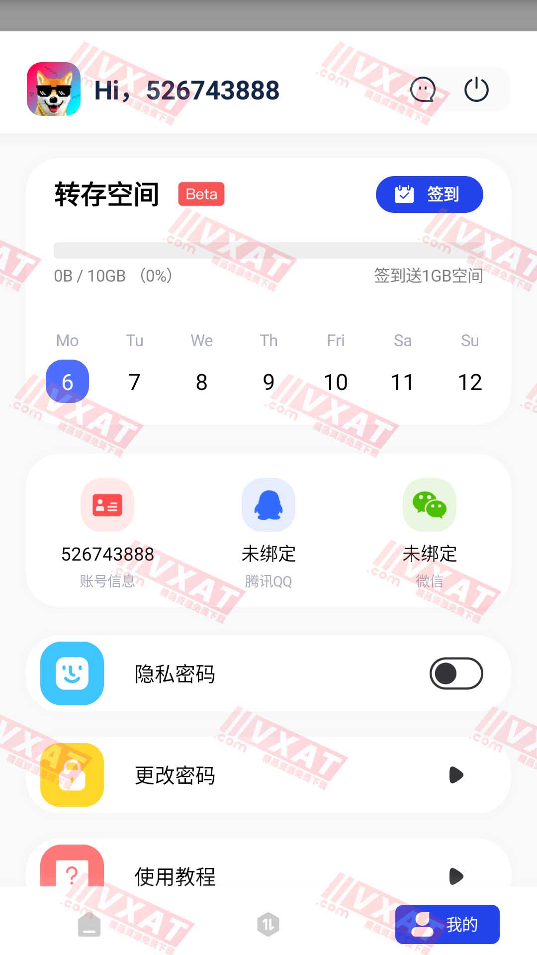 云下载 v1.0.1 安卓版 免费磁力下载器 第2张