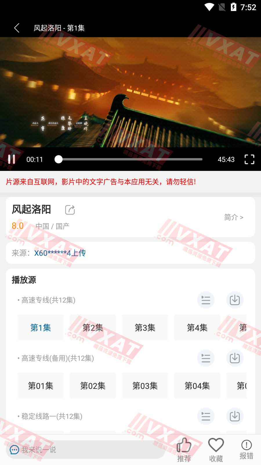 小小影视 v2.0.20220621 去广告版 第2张