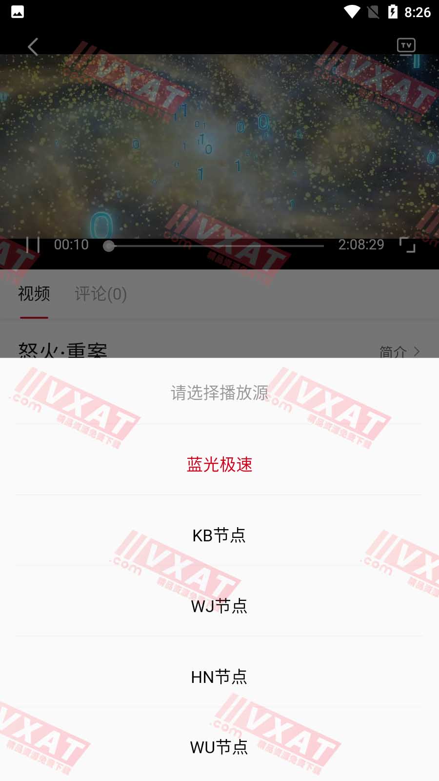 爱尚影视 v1.9.1 去广告安卓版 第2张