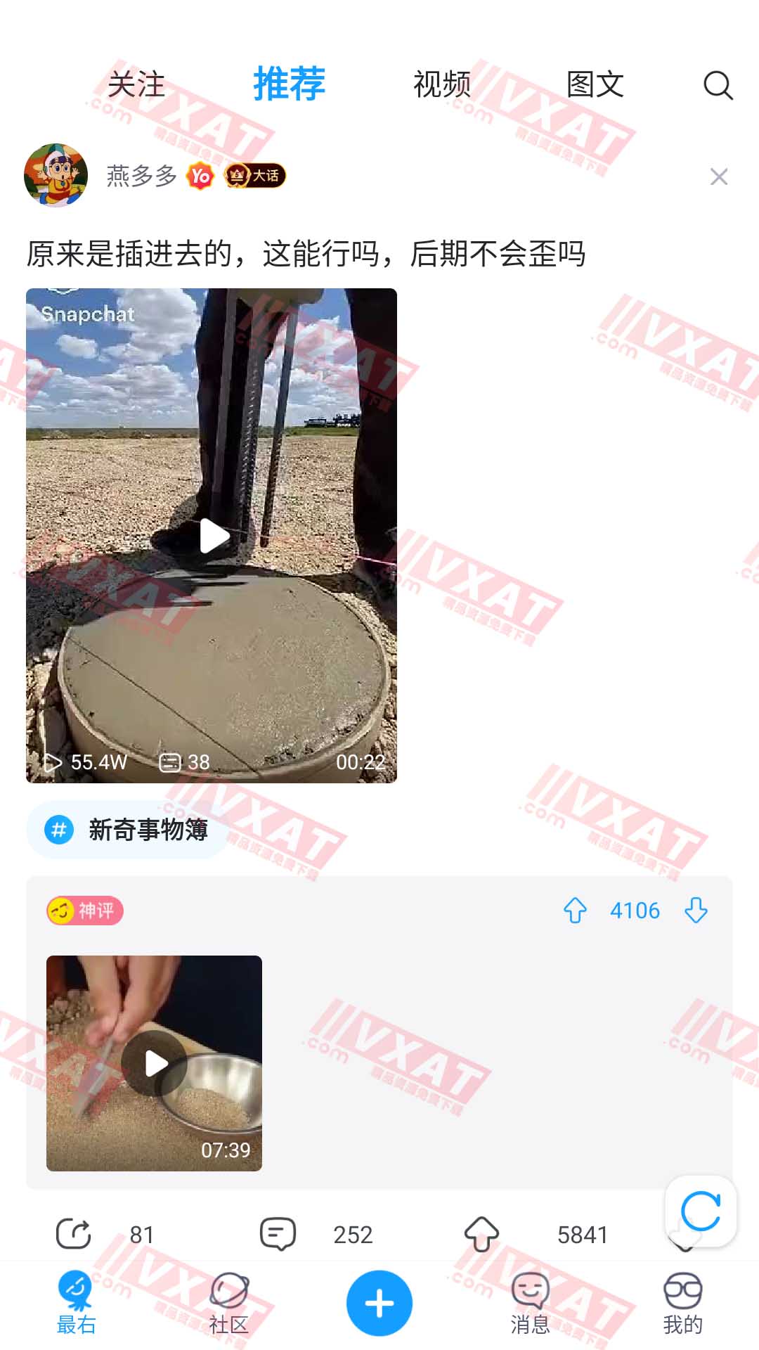 最右 v5.11.2 去广告去水印板 第1张