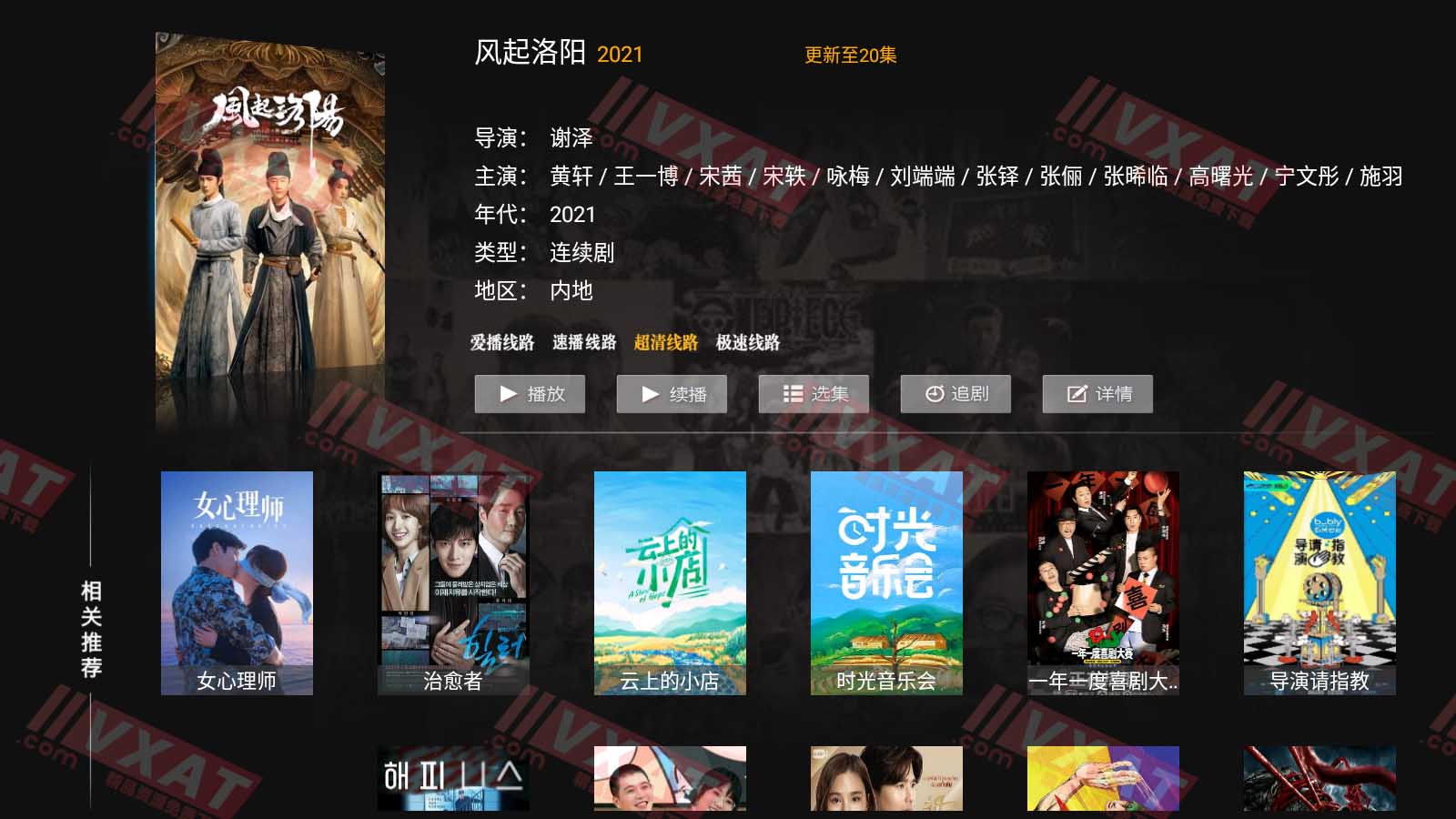 免费看TV_v1.0.0 电视版 第2张