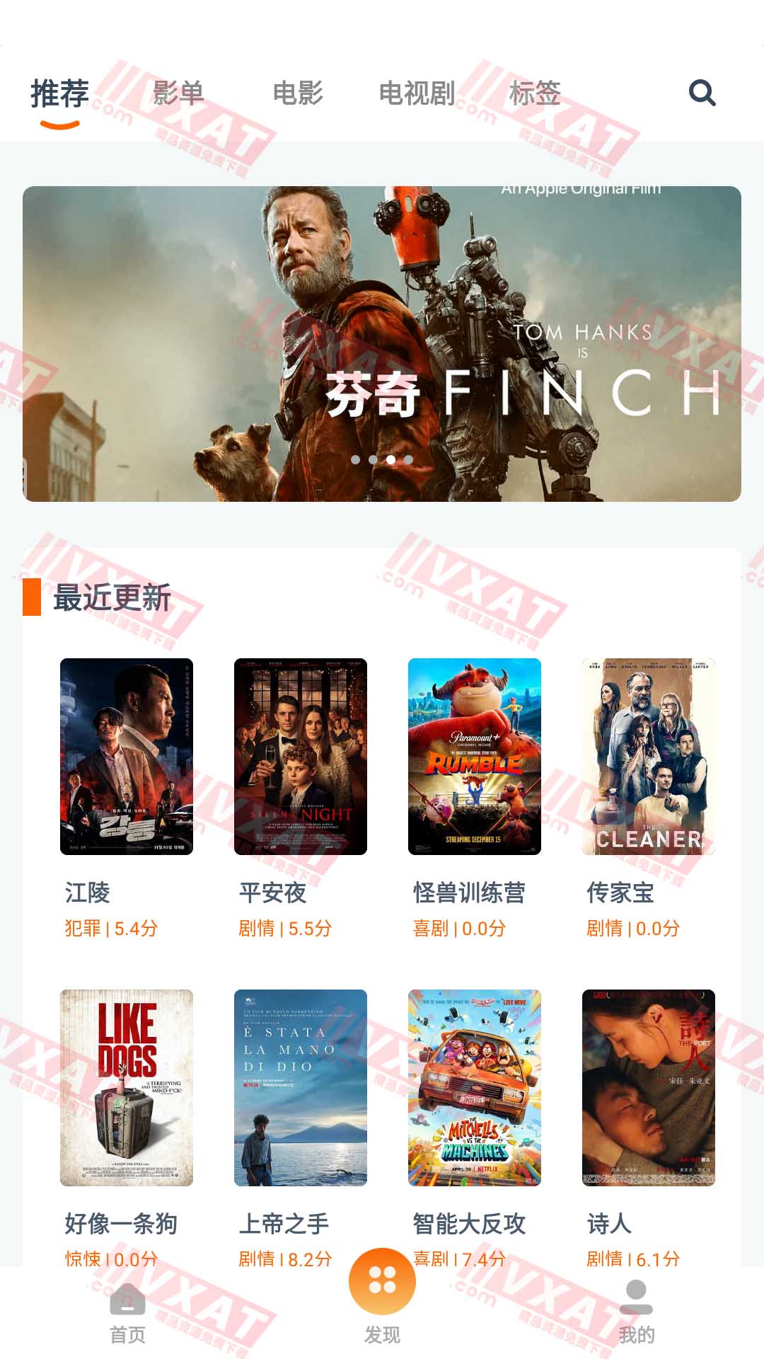 磁力TV_v3.2.0 去广告解锁VIP版 第2张