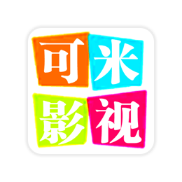 可米影视 v7.0 电视版