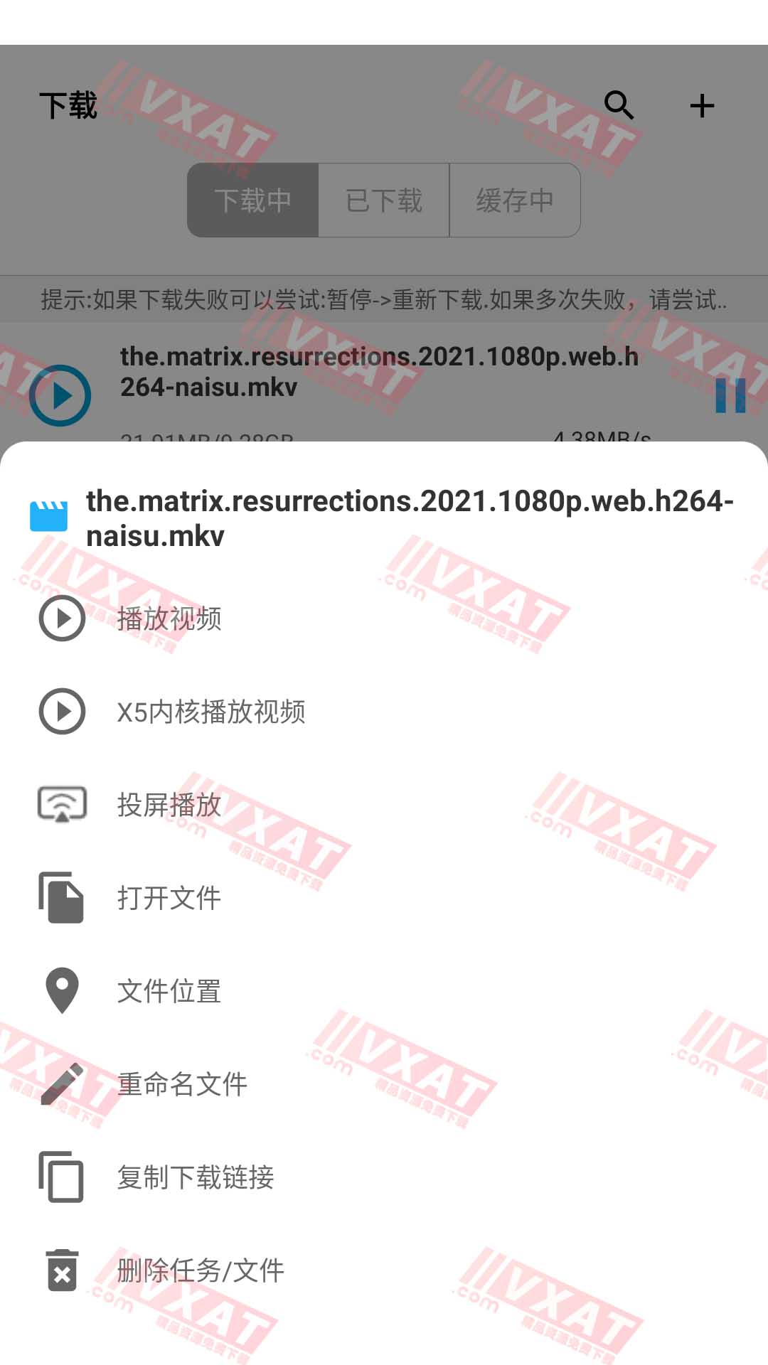 冰冰bt磁力下载器 v1.2.0.4 安卓版 第2张