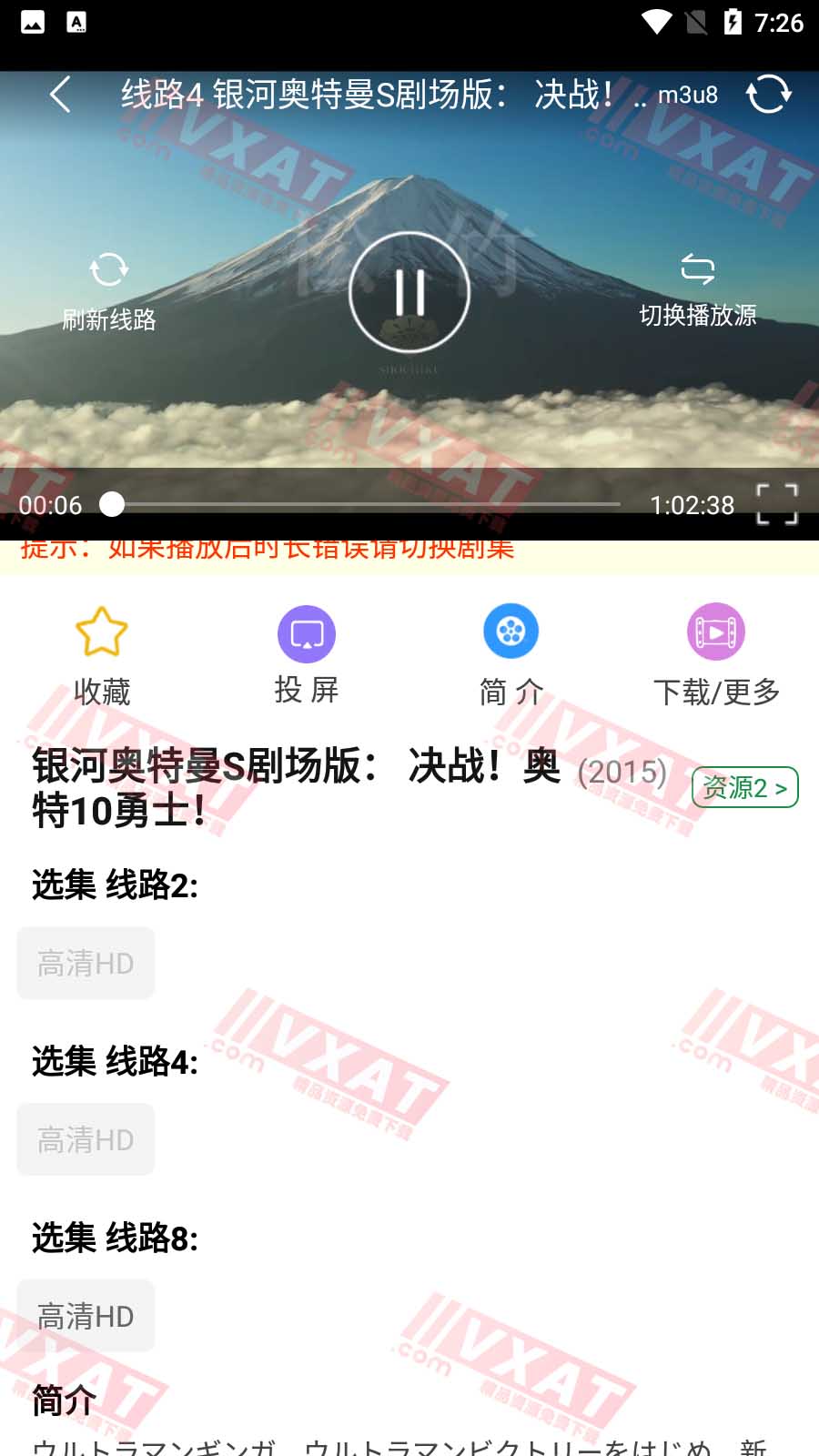 绿点影视 v0.19 去广告版 第2张