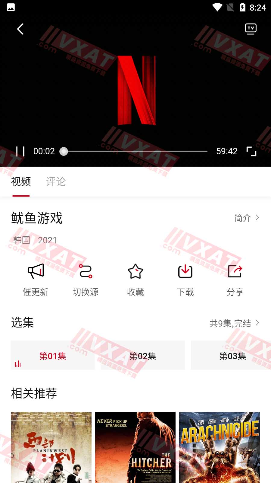 天空影视 v2.1.0 安卓官方版 第2张